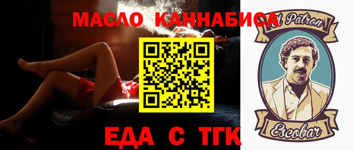 Зима  Еда ТГК конопля  Вход с VPN 