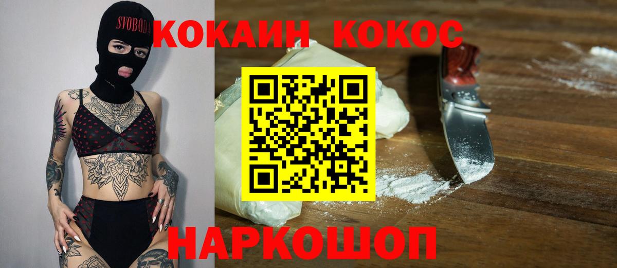 КОКАИН 97%  Вход с VPN  Зима  COCAIN Боливия 