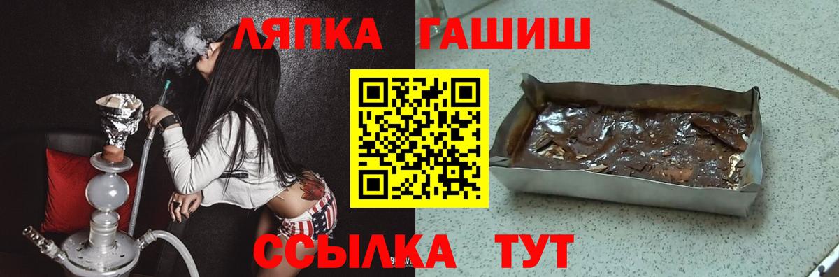 Зима  ГАШ  Гашиш Cannabis  Вход с VPN  ГАШ Изолятор 
