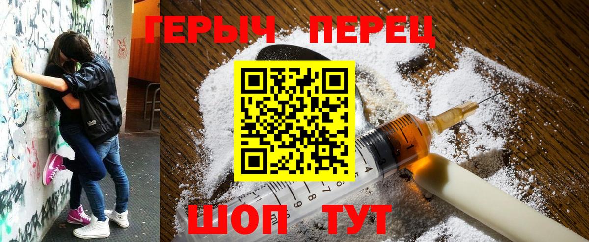 ГЕРОИН гречка Зима