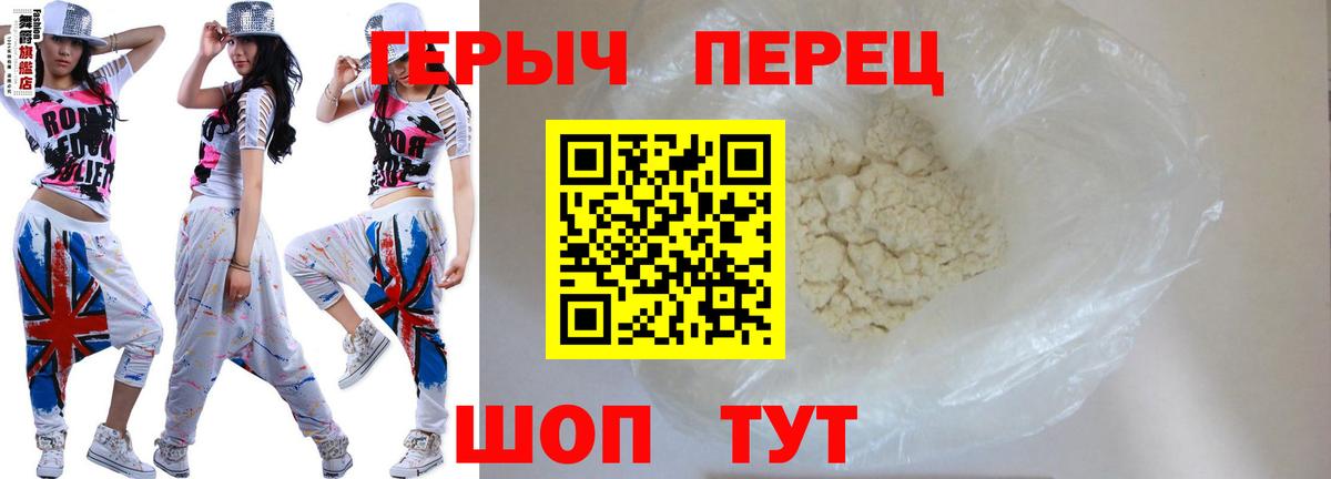 Героин хмурый  Вход с VPN  ГЕРОИН  Зима 