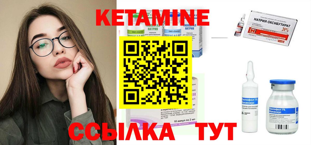 Кетамин ketamine  Вход с VPN  Зима  Кетамин VHQ 