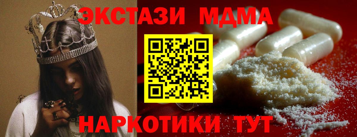 МДМА VHQ  МДМА  Вход с VPN  Зима  МДМА VHQ 