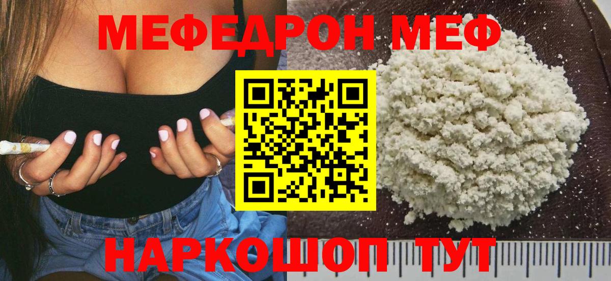 Меф 4 MMC  Мефедрон  МЯУ-МЯУ кристаллы  Зима  МЯУ-МЯУ  Вход с VPN 