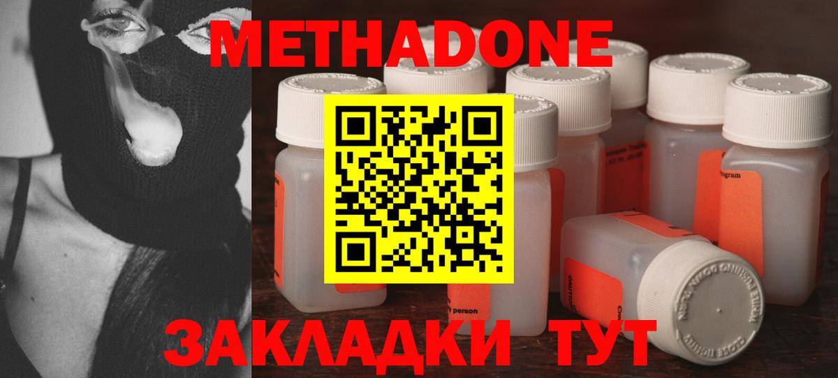 МЕТАДОН мёд Зима