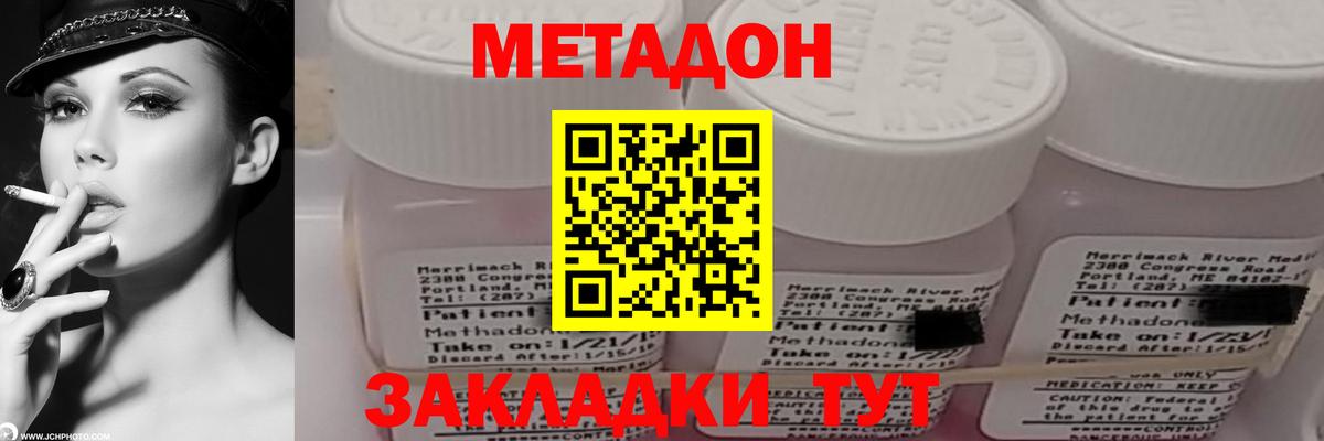 МЕТАДОН мёд  Вход с VPN  Зима  это официальный сайт  МЕТАДОН белоснежный 