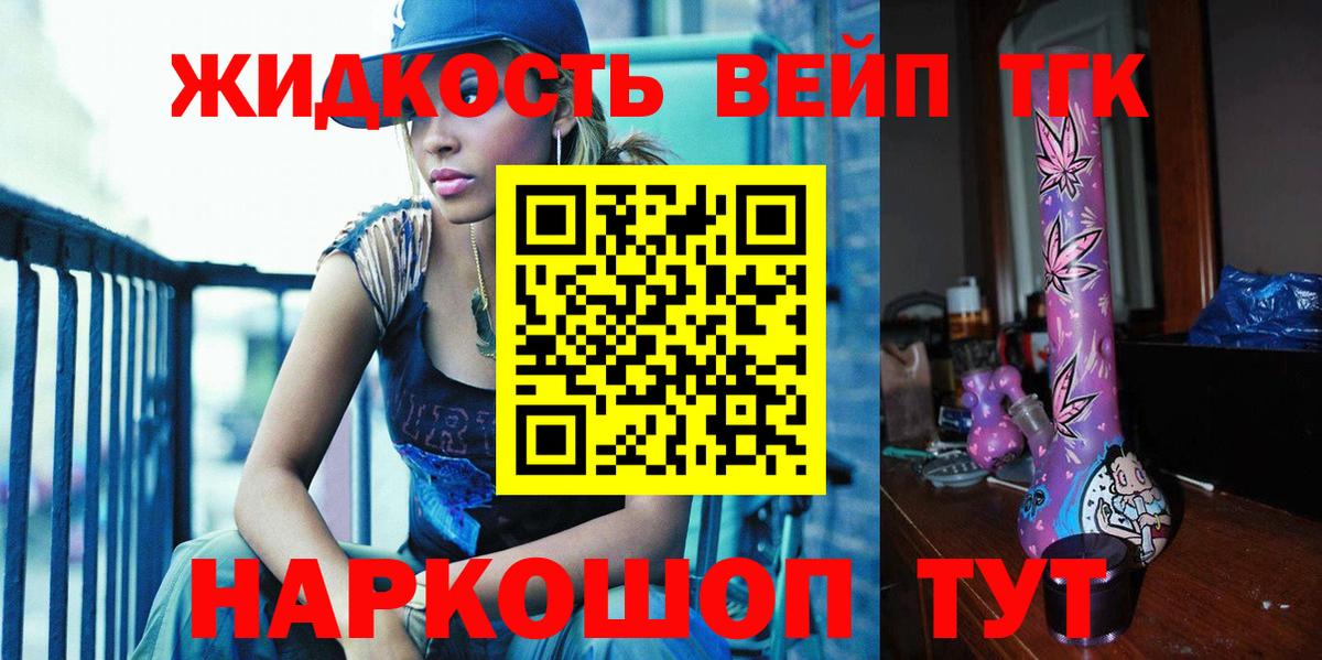 Дистиллят ТГК вейп  Вход с VPN  что такое   ТГК вейп  Зима 